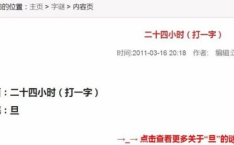 九十九打一字谜底是什么字,白字背后的趣味与智慧