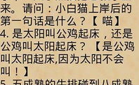 谜语脑筋急转弯大全及答案,智慧与幽默的碰撞