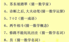 简单儿童谜语大全及答案,简单儿童谜语大全解析